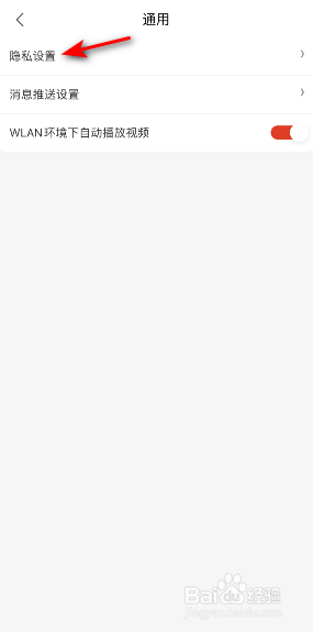 京东极速版怎么关闭APP内个性化广告设置