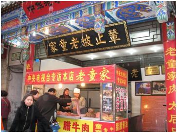 怎样选购西安特产