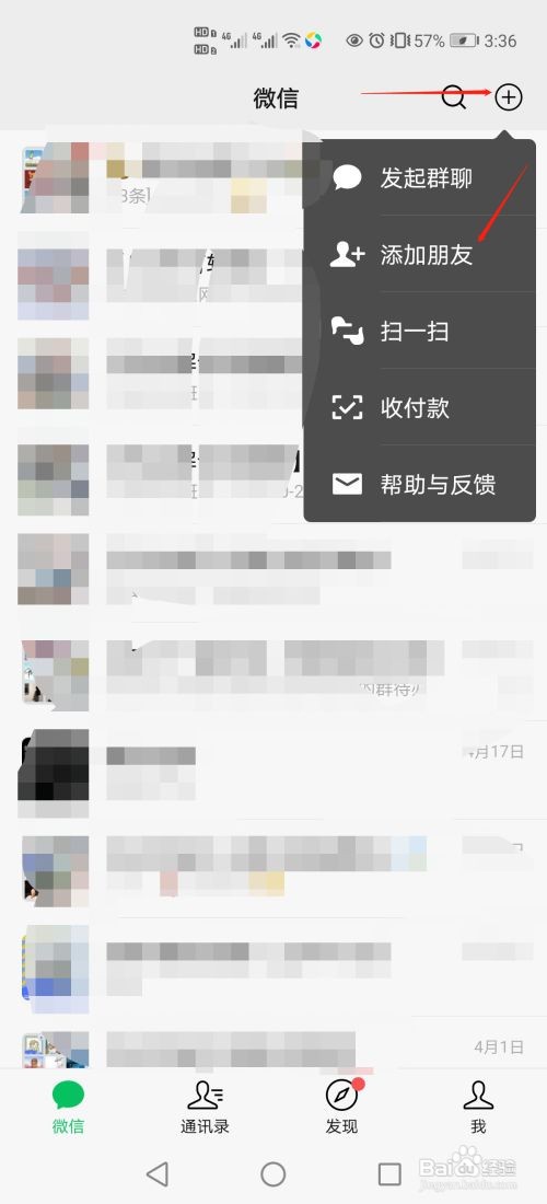 微信怎么关注公众号