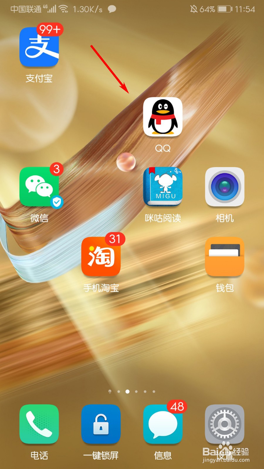 手机QQ怎么删除精华消息