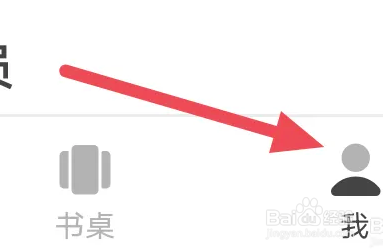 蜗牛读书APP怎么进行缓存清理操作