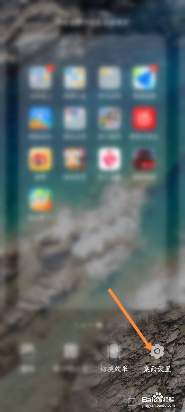 华为手机怎么开启显示应用提示条功能