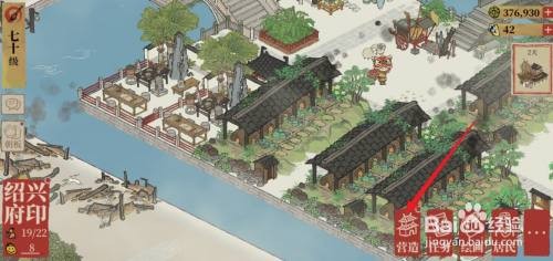 江南百景图怎么建造羊圈