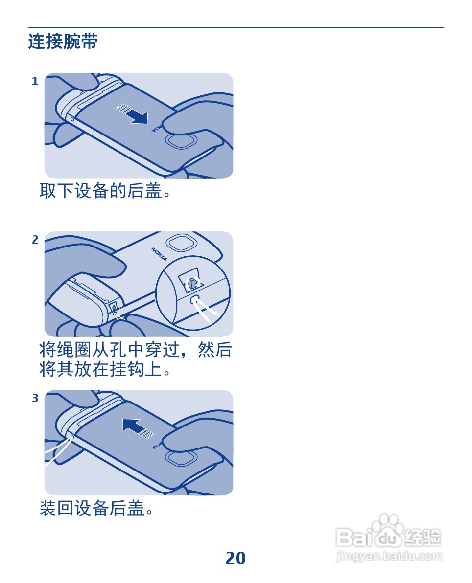 诺基亚3110手机使用说明书:[2]
