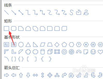 在word里面红色方框如何添加