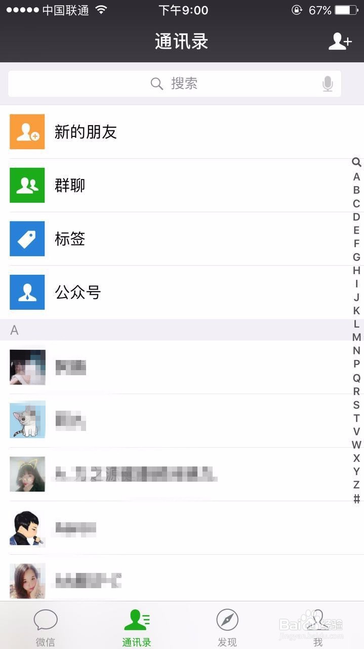 如何利用微信学习英语