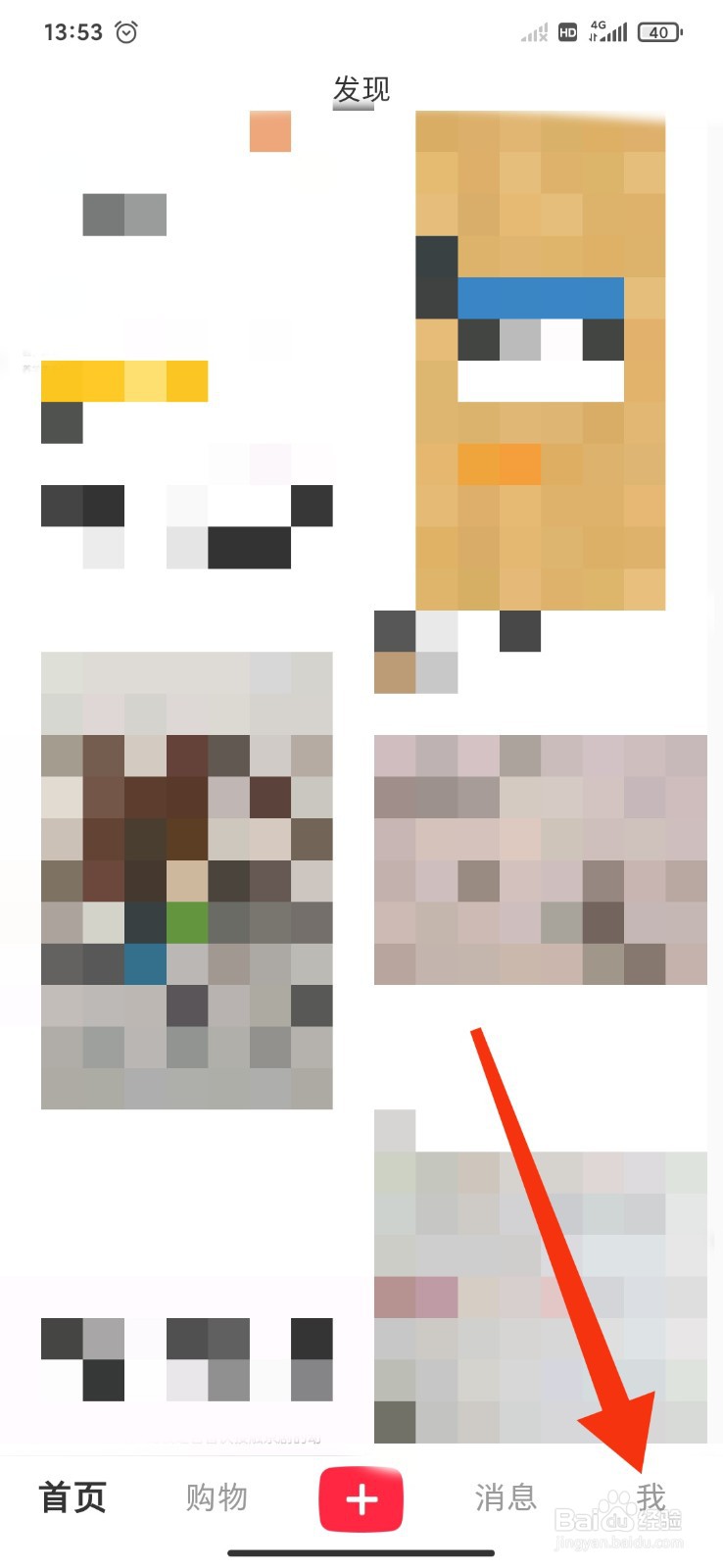 如何取消小红书APP收藏的笔记