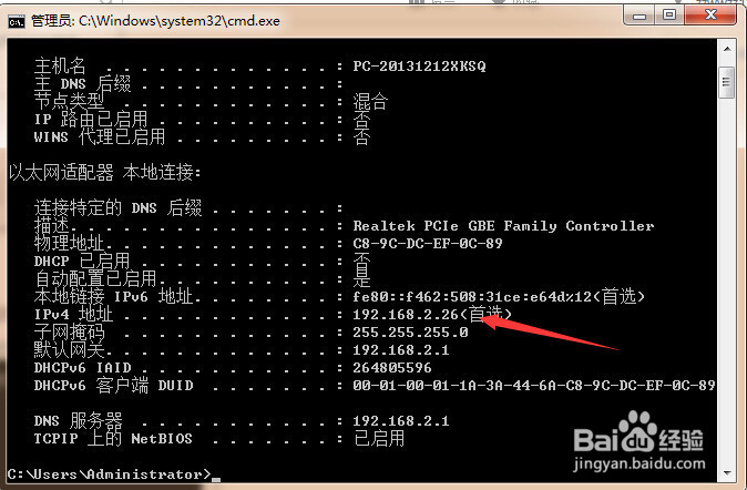 如何查看本电脑的ip地址