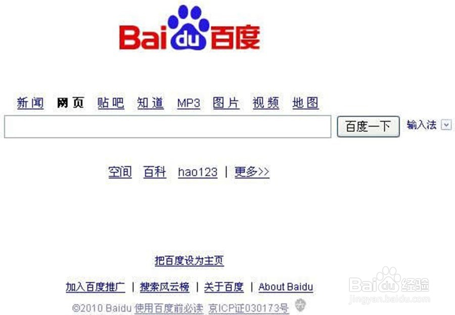怎样做百度知道