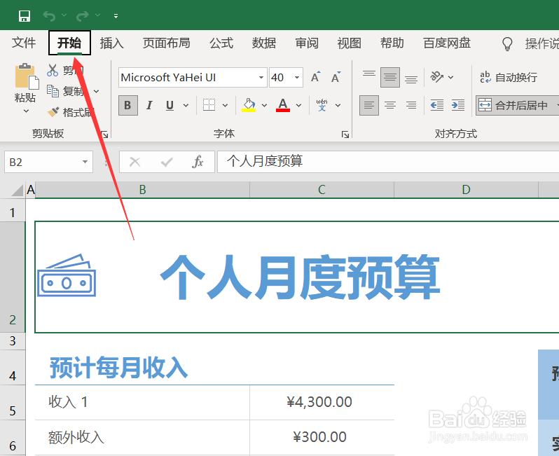 Excel如何进行查找