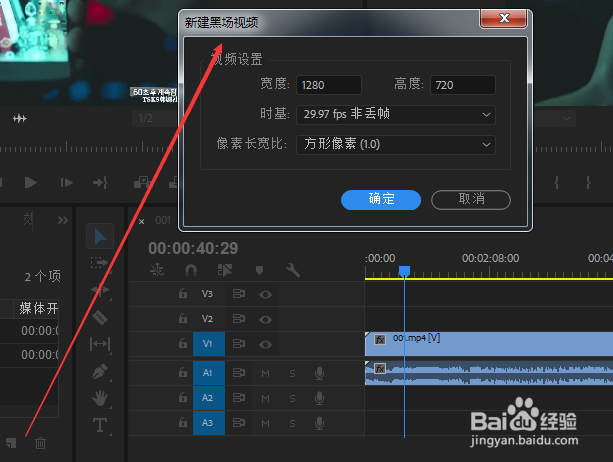 使用Pr软件制作镂空文字内嵌视频效果文字中显示