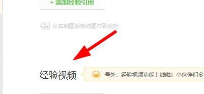 百度经验如何发布经验视频