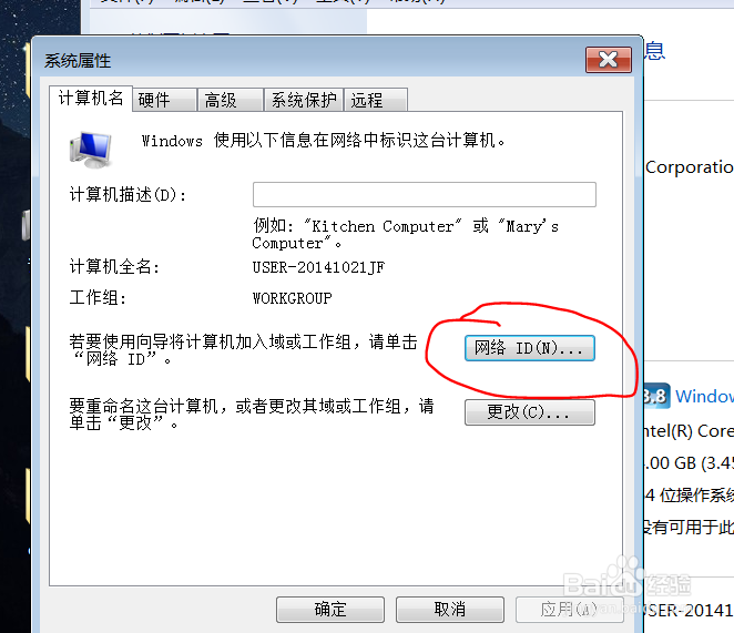 window7系统中自动登录上网络