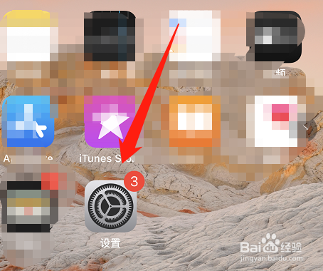 苹果手机如何查看型号名称?