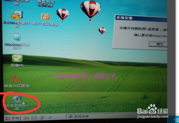 重装系统的方法(支持小白)详细步骤