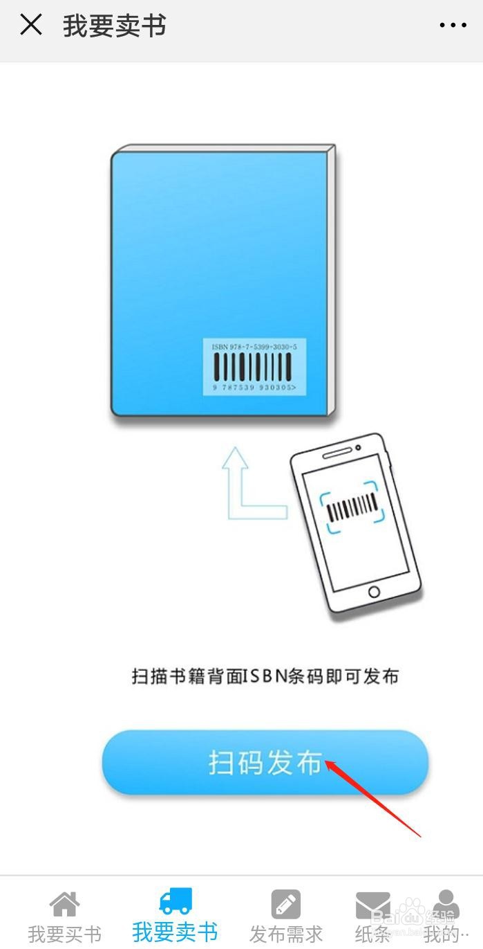 校园淘书宝怎么开店