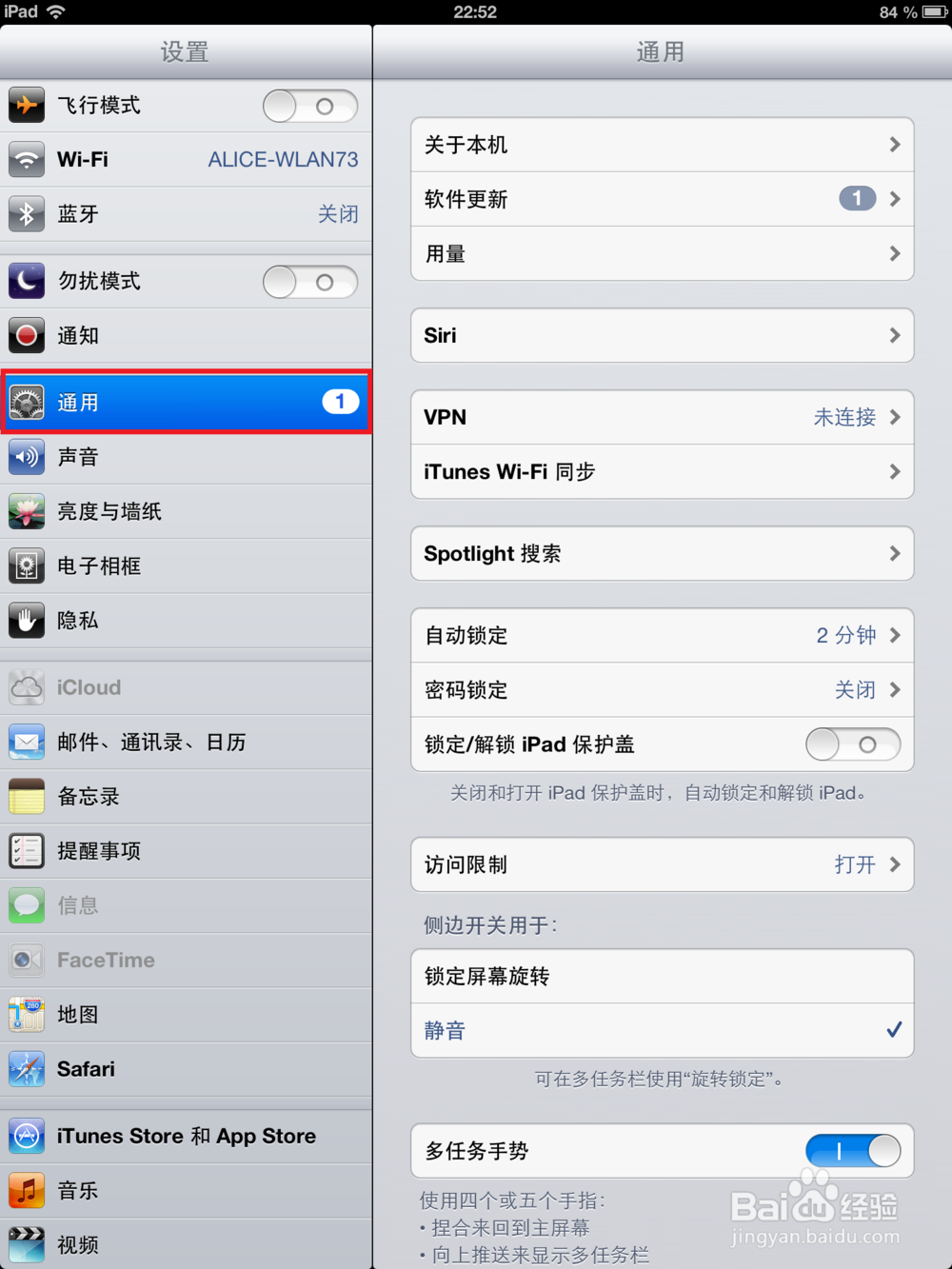 怎么升级ios8系统