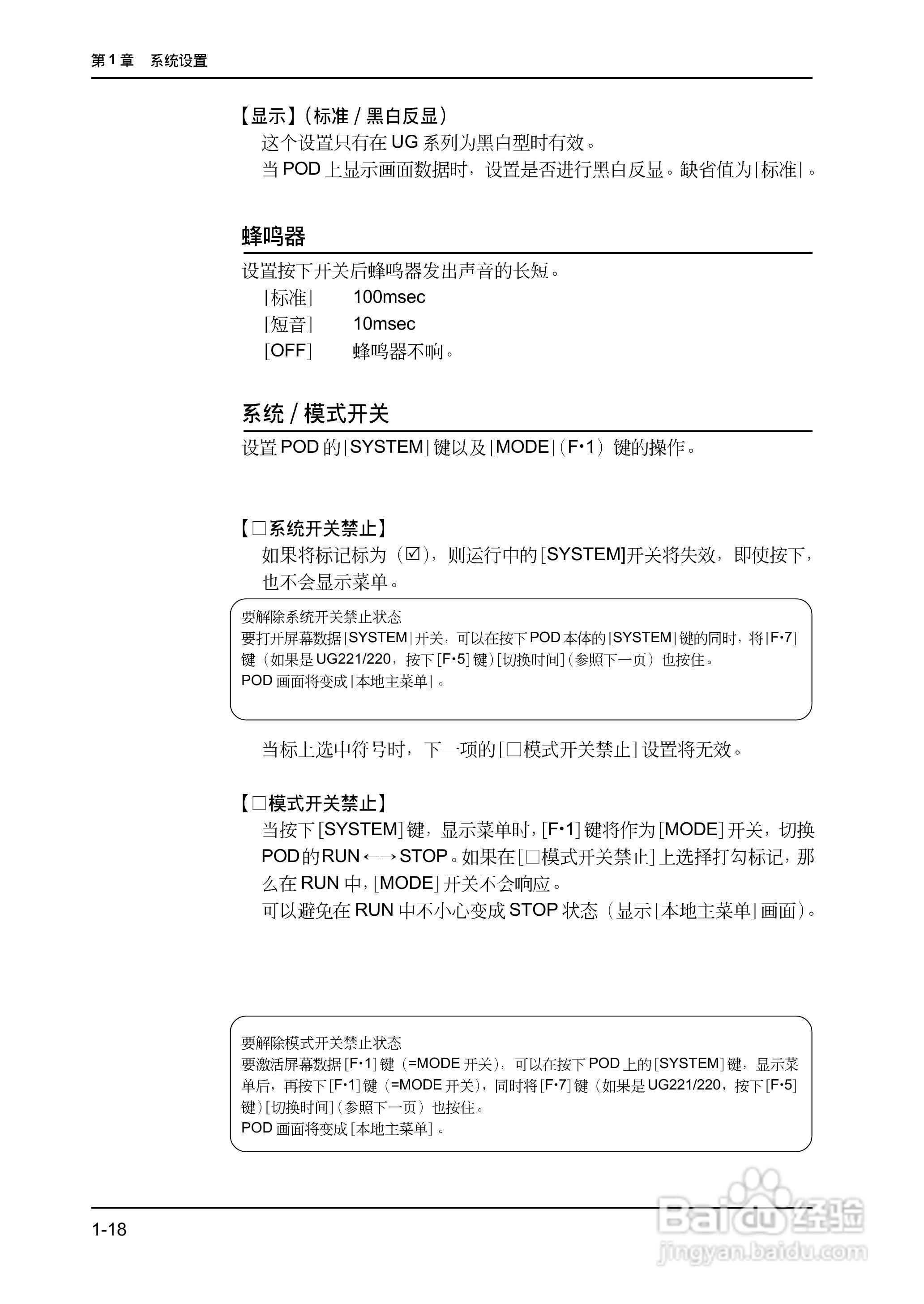 松下UG420H-E变频器使用说明书:[5]