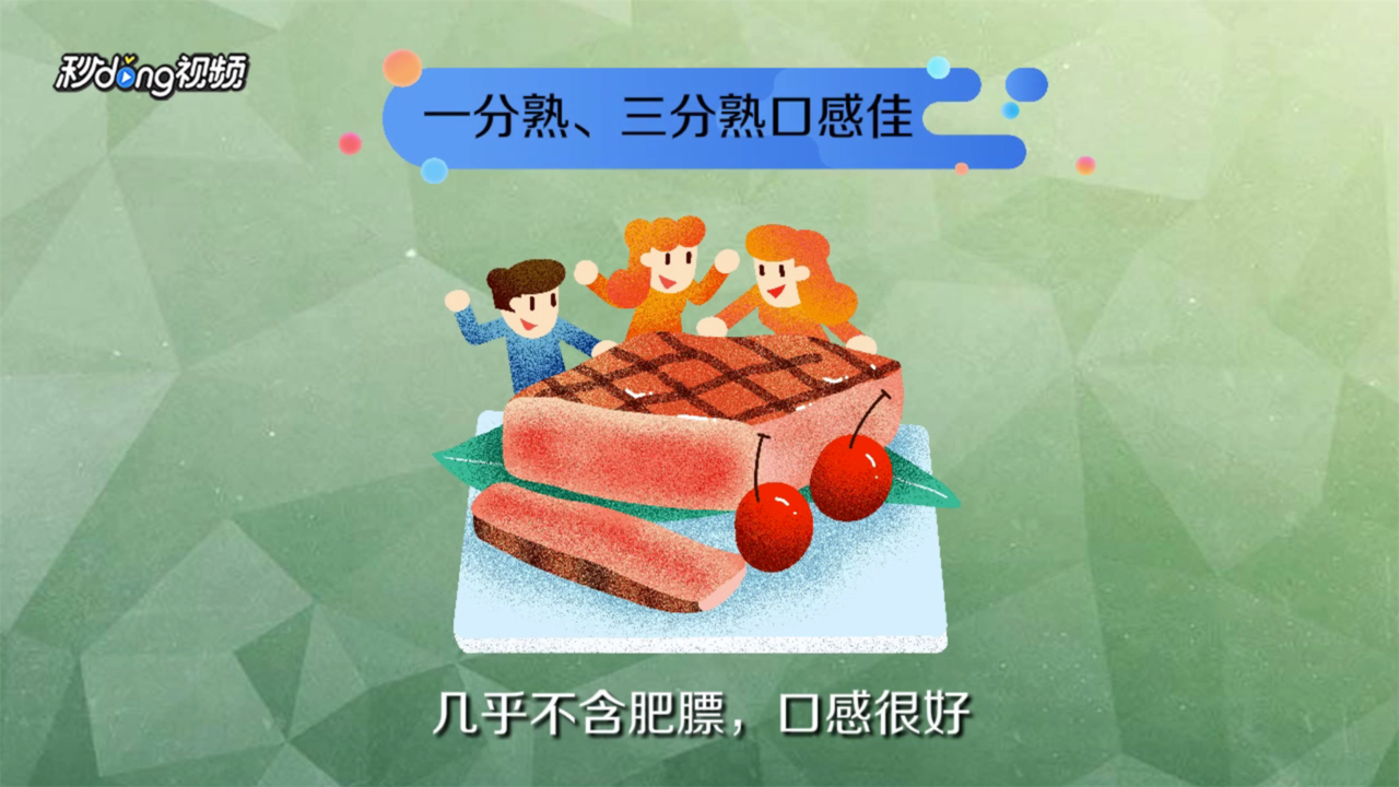 怎么区别菲力牛排和西冷牛排