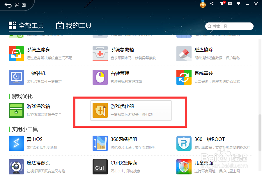 针对电脑配置低的玩家最基础优化
