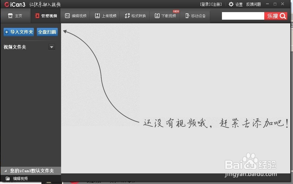 如何快速剪辑视频剪切或合成视频文件小软件搞定