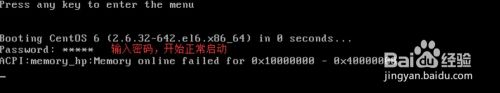 linux系统密码的破解与保护