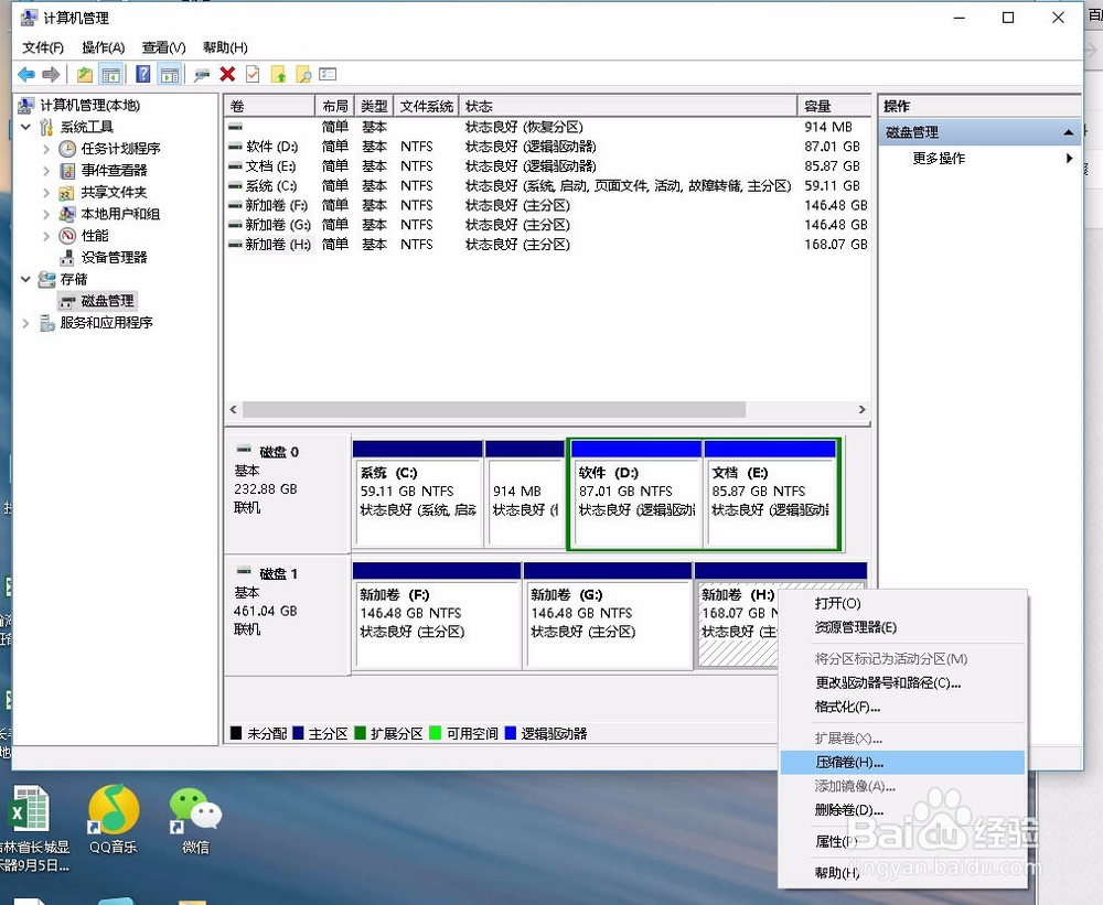 thinkpade570机械盘如何分区