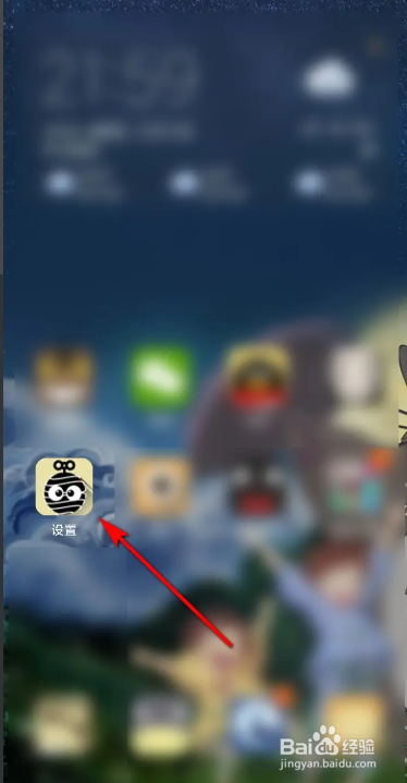 小米手机个人热点的打开方法