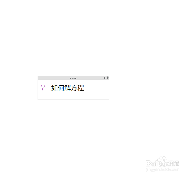 在OneNote桌面版中添加问题标记