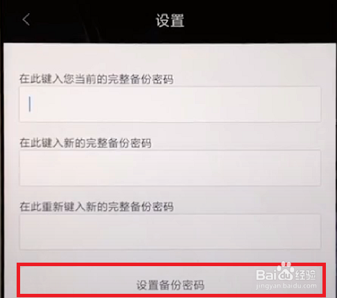 小米手机设置两个锁屏密码