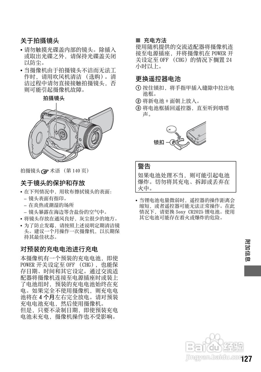 索尼HDR-UX1E数码摄像机使用说明书:[13]