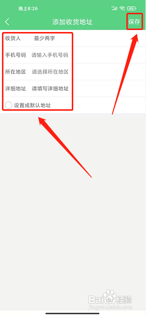 寻乌生活app怎样添加收货地址?