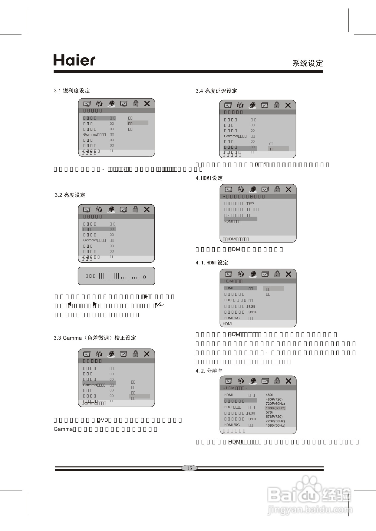 海尔DVD-H981影碟机使用说明书:[1]