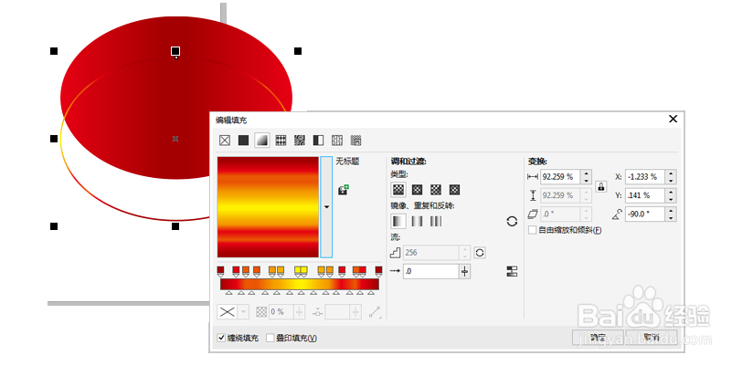 CDR绘制逼真灯笼教程