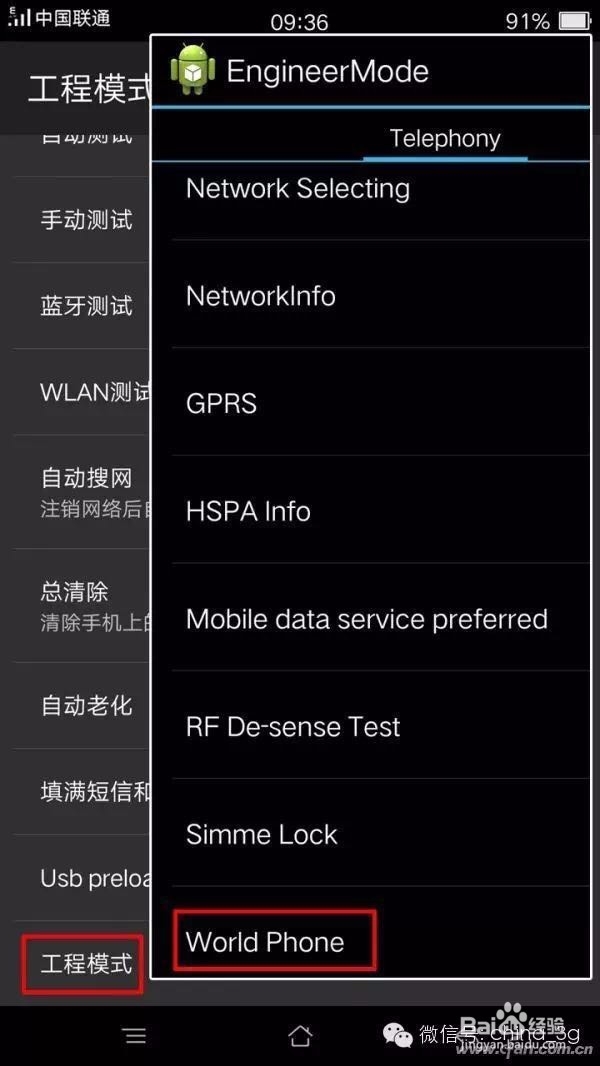 手机被阉割了怎么办