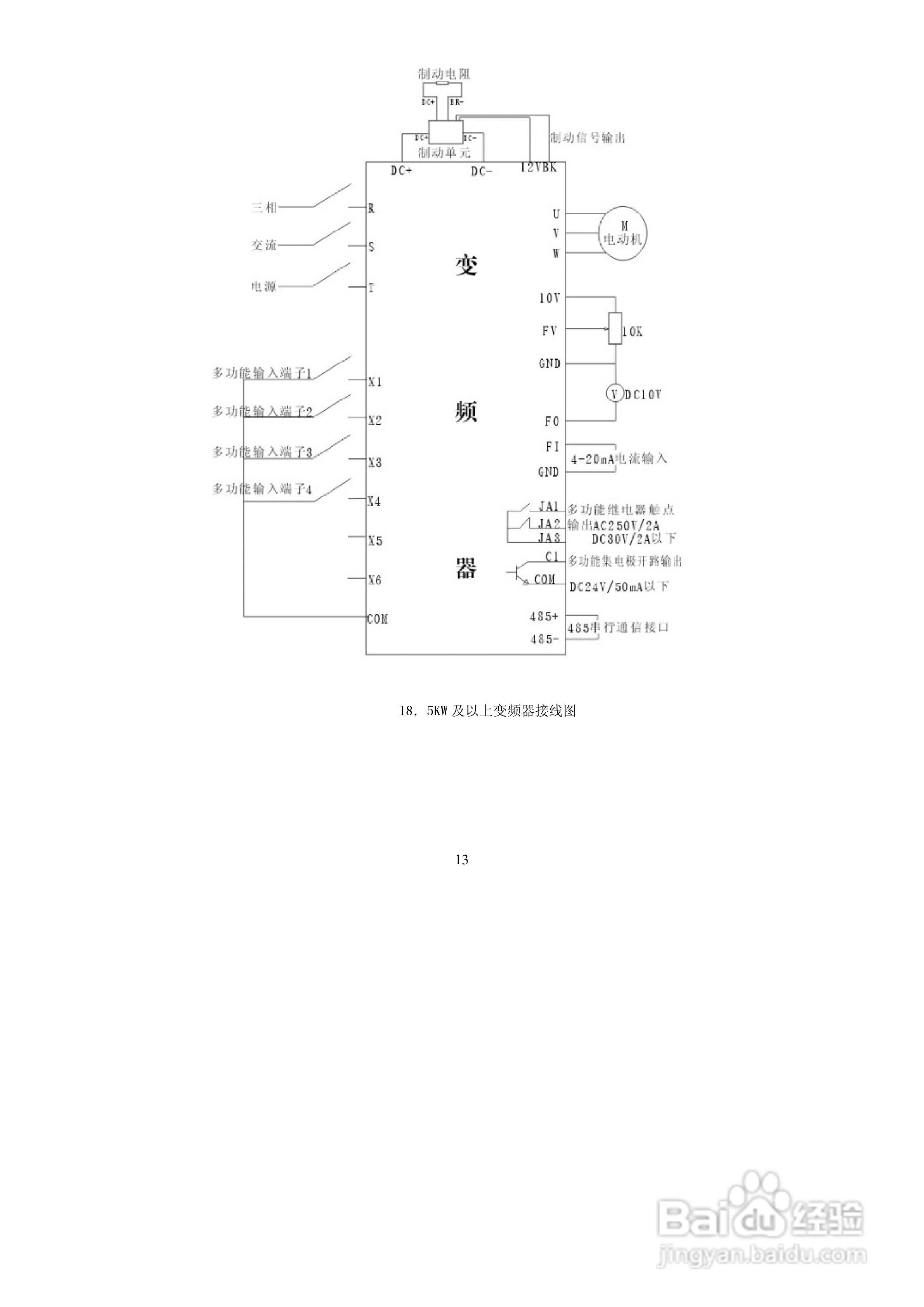 德弗DV600-43150矢量型变频器说明书:[2]