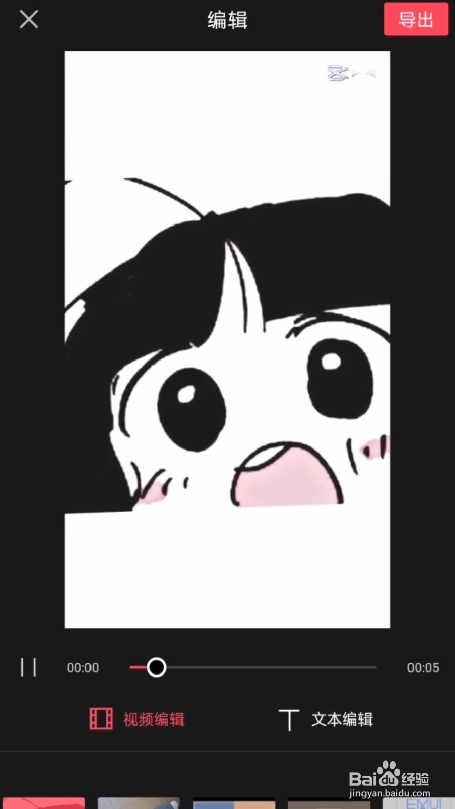 剪映app怎么做有很多照片的视频？
