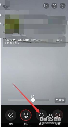 拼多多直播怎么美颜?