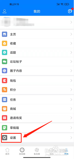 凤台小鱼网app怎样关闭消息推送通知