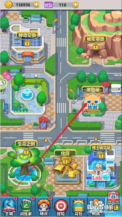 超级精灵球怎样守护神兽