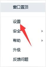 如何更改TIM下载群文件的文件夹位置