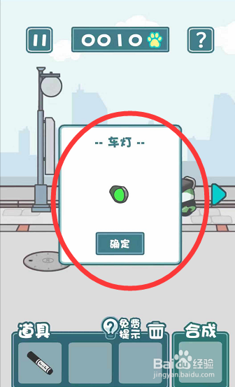 天天躲猫猫2购物小街第一关怎么过？