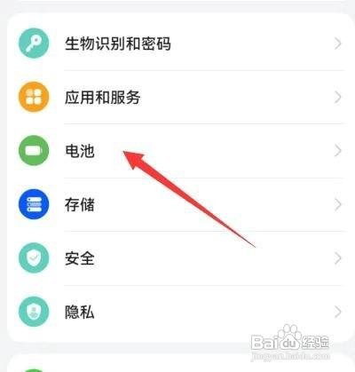 华为手机怎么开启自定义充电模式