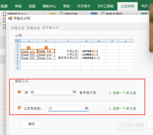 excel如何实现英文首字母大写