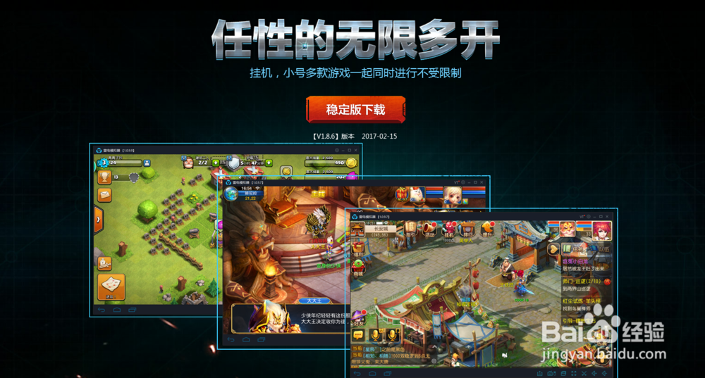 电脑怎么玩征途2