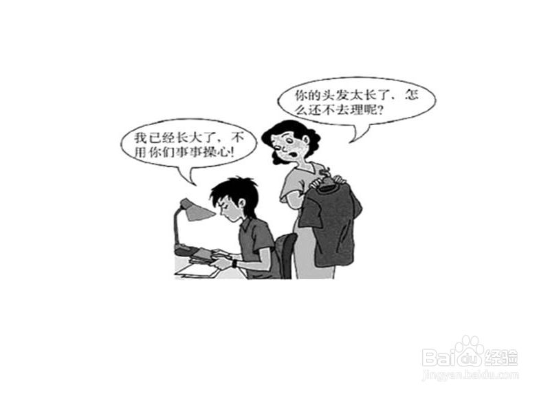 怎样正确对待青春期的矛盾心理