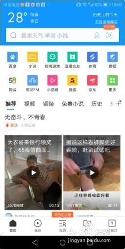 手机QQ浏览器的版本检查更新