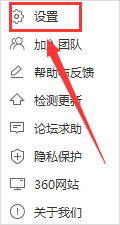 360健康助手护眼模式如何在多种模式中切换