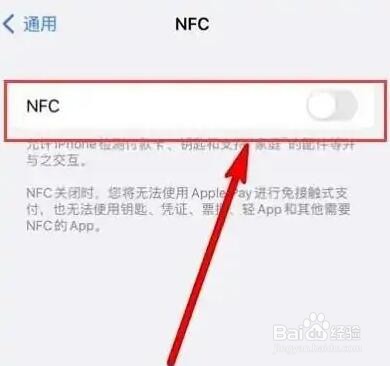 华为手机nfc怎么开启