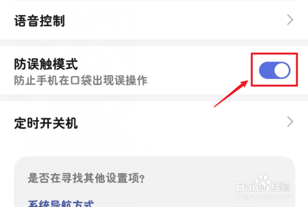 华为手机如何开启单手模式